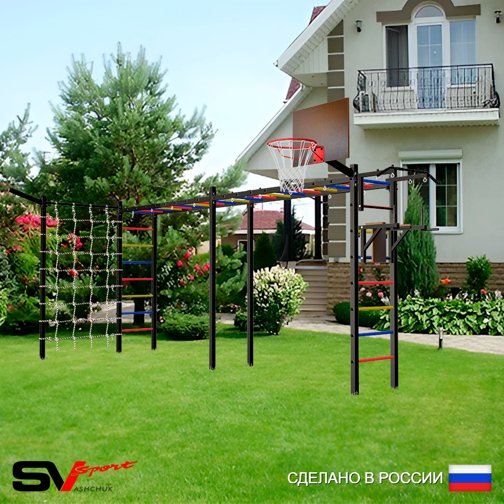 Уличная шведская стенка Sv Sport рукоход х 2 с комплектом турник прямой У50755К (Турник/Брусья/Щит баскет/Кронш бокс/Сетка)