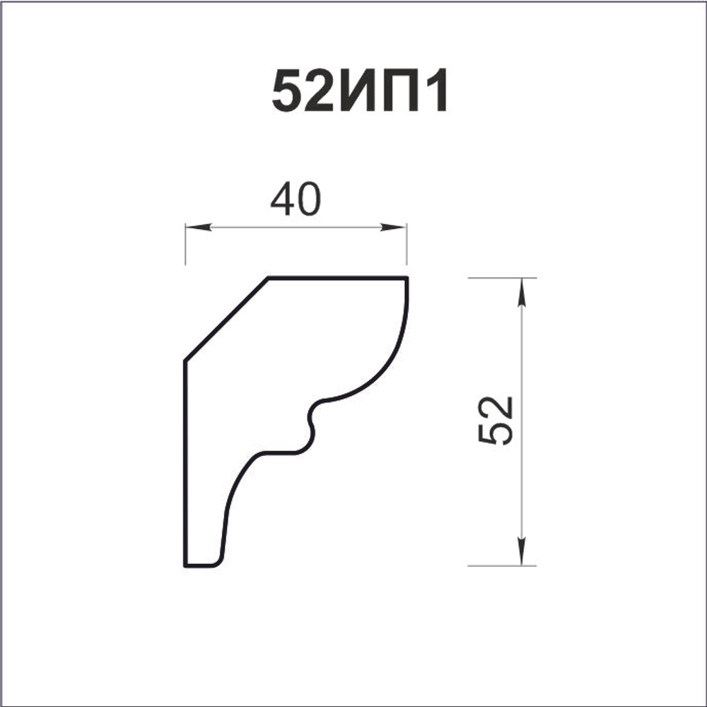 Карниз 52ИП1 (S50)