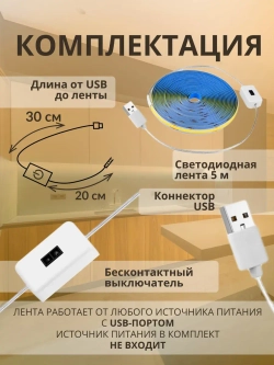 Светодиодная лента COB 5м подсветка для кухни и интерьера