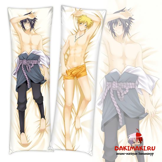 Дакимакура Наруто и Саске арт. 0258