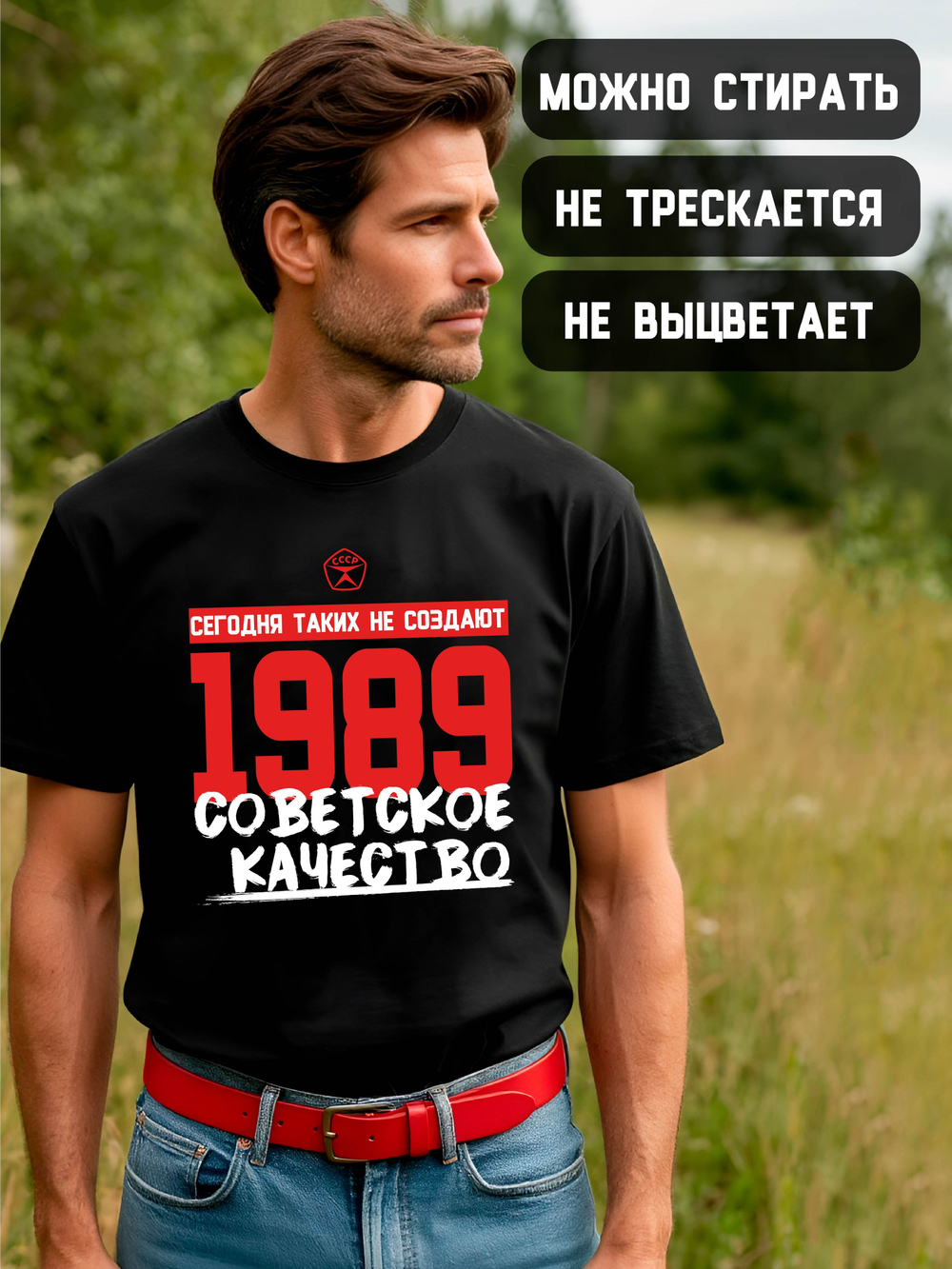 Футболка мужская с годом рождения 1977