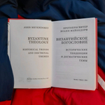 Византийское богословие