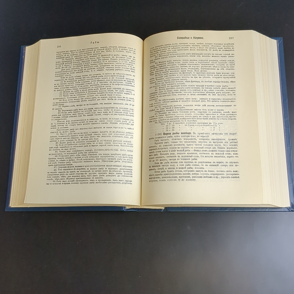 Книга Подарок молодым хозяйкам - Елена Молоховец. репринт книги 1901 года