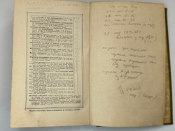 Платен М. Новый способ лечения. Лечение целебными силами природы. — Берлин: Изд. Просвещение, 1901
