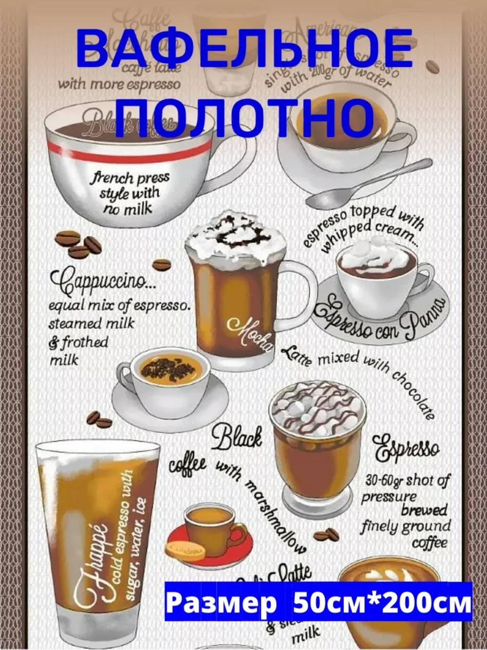 Ткань полотенечная 50см