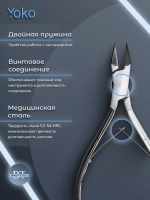 Кусачки Йоко для педикюра и ногтей лезвие 15 мм