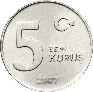 5 новых курушей 2005-2008 Турция