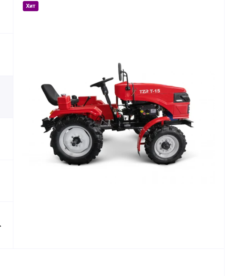 Мини-трактор TZR Т-15