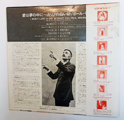 Винтажная виниловая пластинка Поль Мориа Paul Mauriat I Won't Last A Day Without You (Japan 1974)
