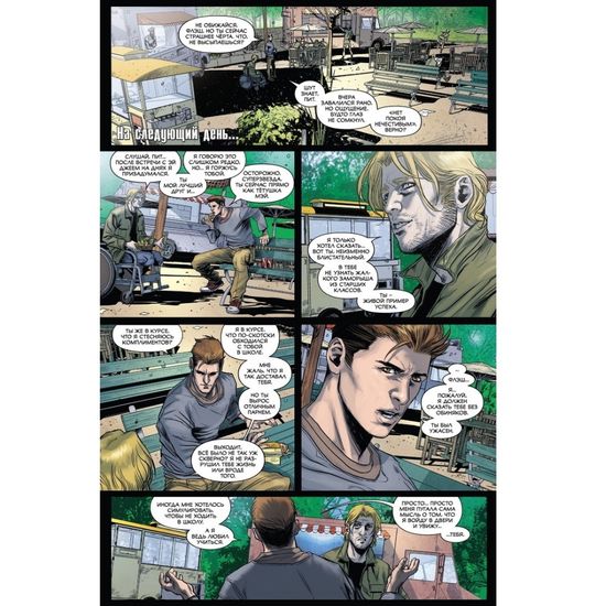 Комикс Веном. Край, где обитают убийцы