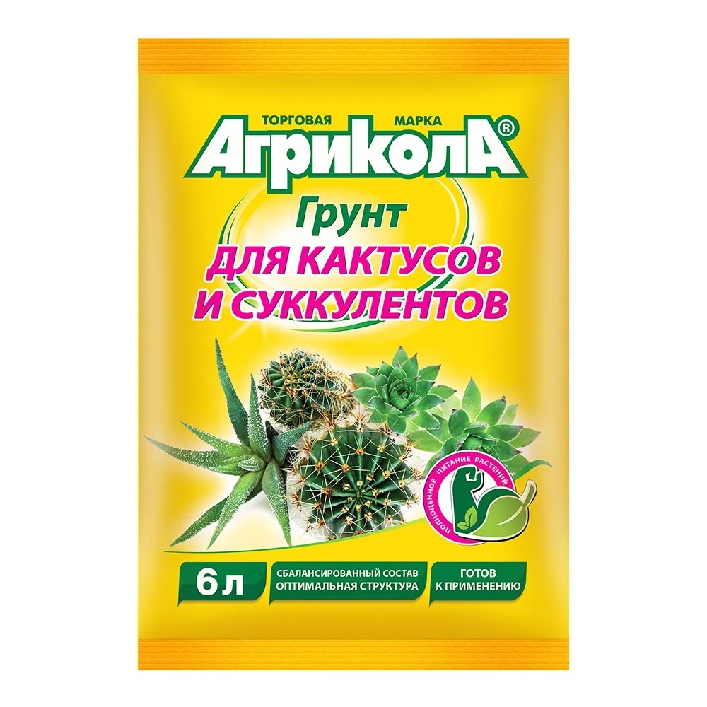 Грунт АГРИКОЛА для кактусов и суккулентов 6 л