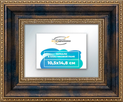 Зеркало настенное в раме 10,5x14,8