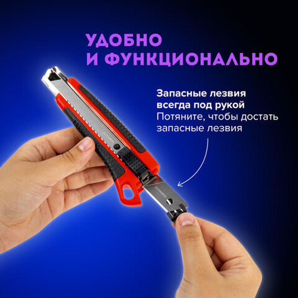 Нож канцелярский 18 мм BRAUBERG "Universal", 3 лезвия в комплекте, автофиксатор, черно-красный, 271351