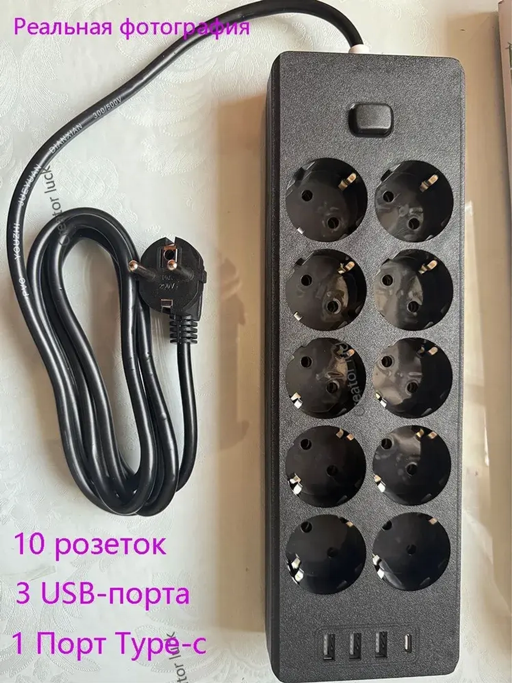 удлинитель бытовой lannuo 2 метра 10 розеток портов 3 usb 1 type c