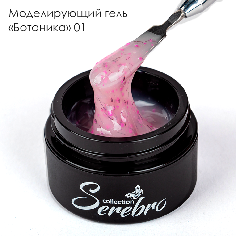 Гель Ботаника №01 Serebro, 15г