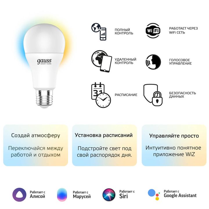 Лампа светодиодная диммируемая Gauss Smart Home E27 8,5W 2700-6500K матовая 1130112