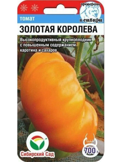 Семена томатов в ассортименте 30=