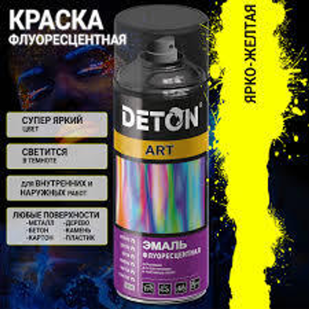 DETON ART  Аэрозольная эмаль акриловая ФЛУОРЕСЦЕНТНАЯ Желтая 520мл