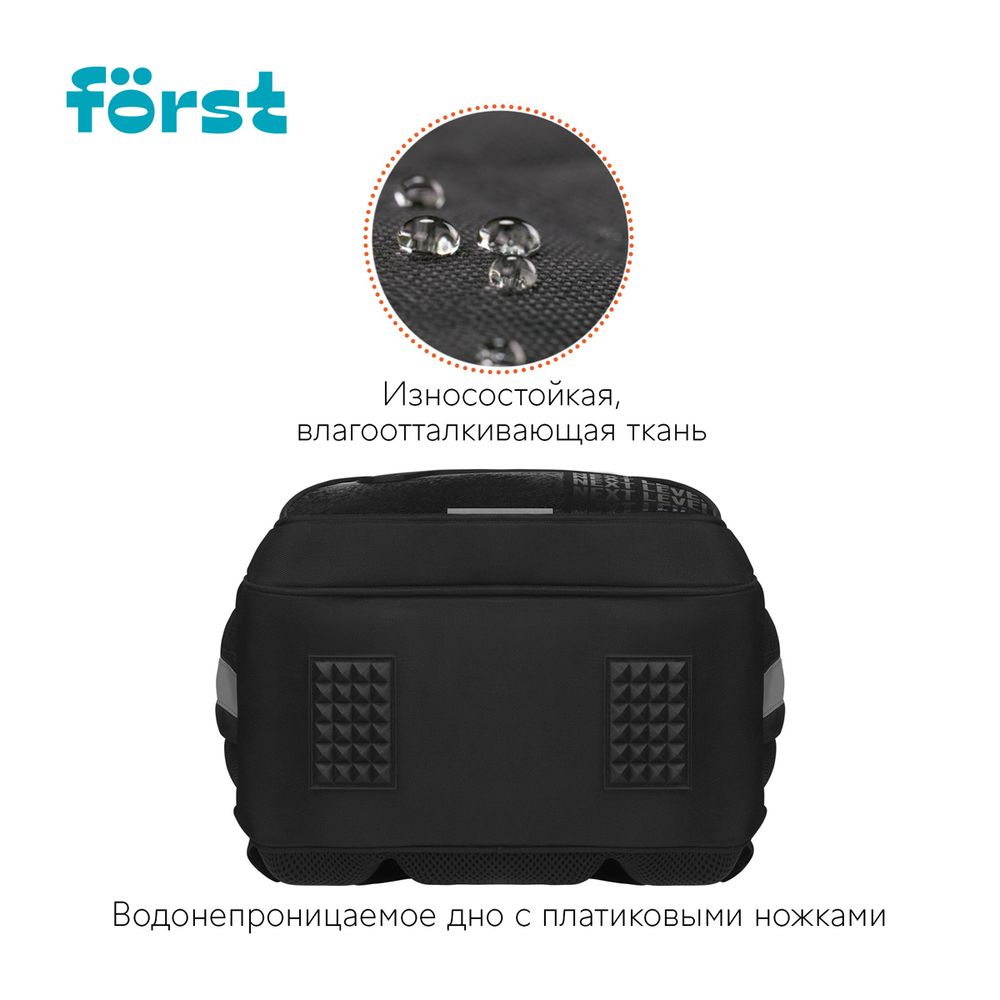 Ранец Forst F-Base Play the game 36х29х17см, 3 отд., с анатомической спинкой