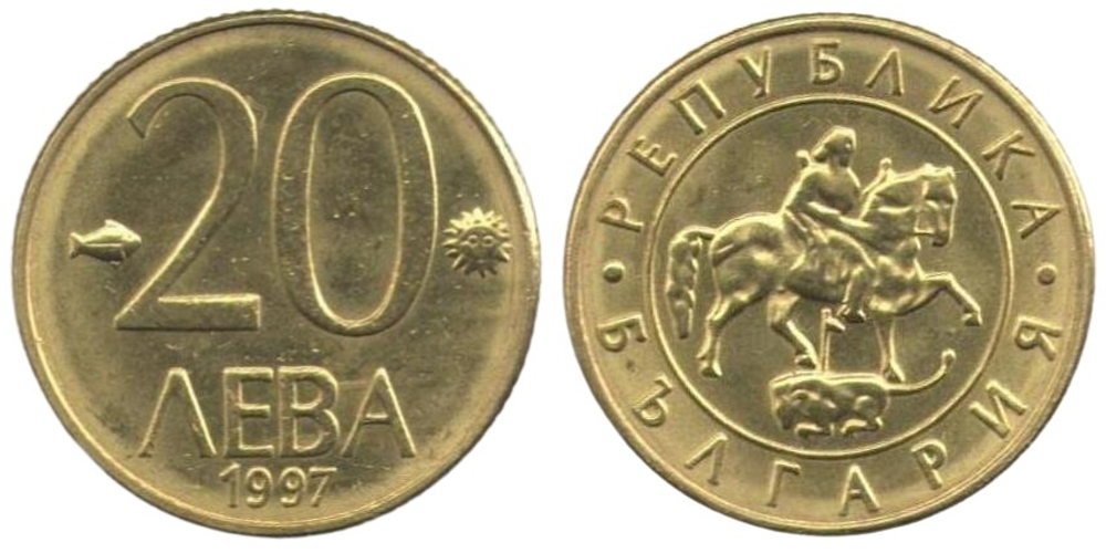 Болгария 20 левов, 1997 Мадарский всадник XF