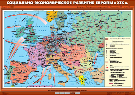 Социально-экономическое развитие Европы в XIX в.
