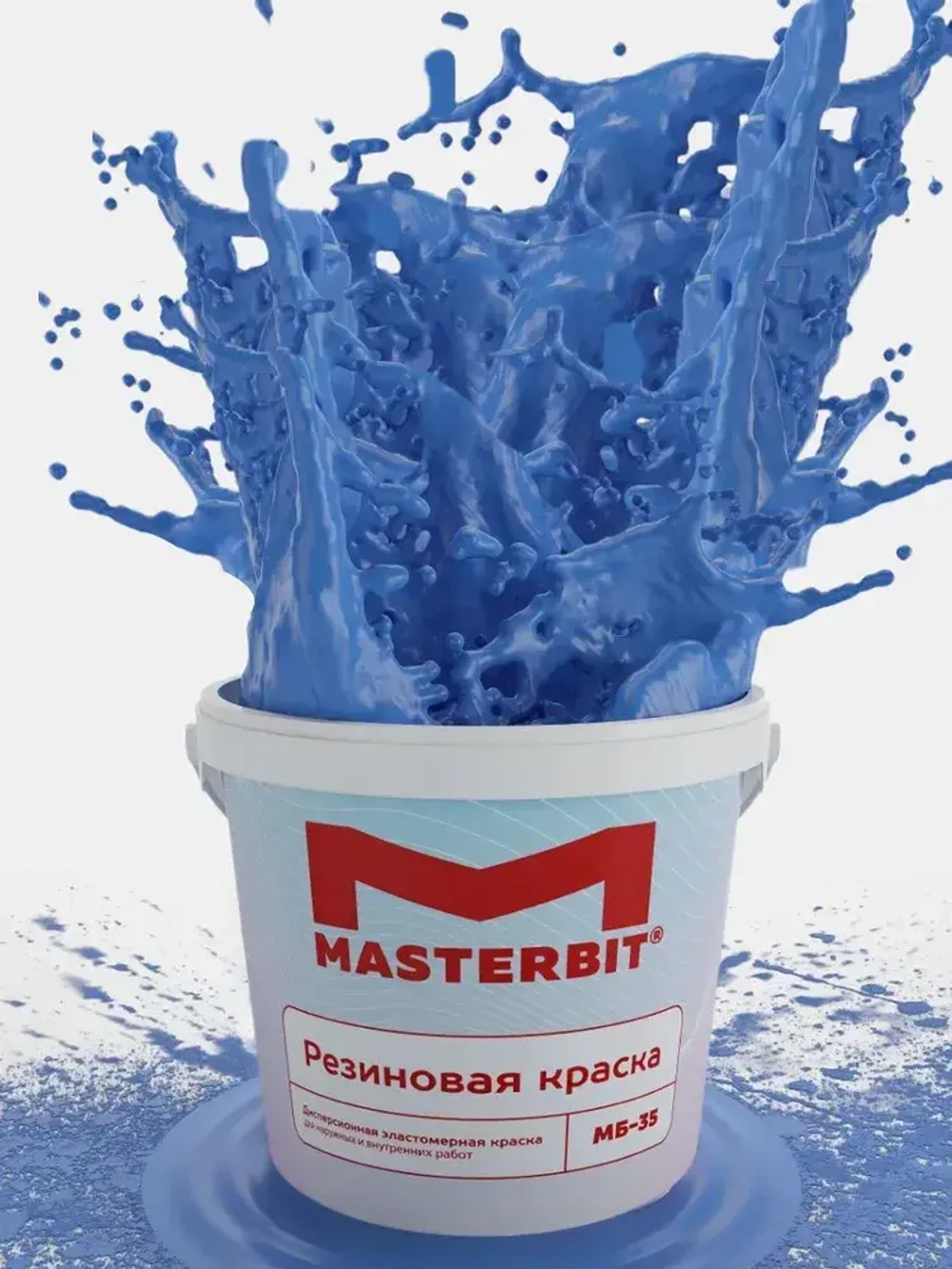 Резиновая краска МАСТЕРБИТ СИНЯЯ 3 кг, без запаха растворителей, моющаяся, водостойкая, водоэмульсионная, быстросохнущая, полуматовая