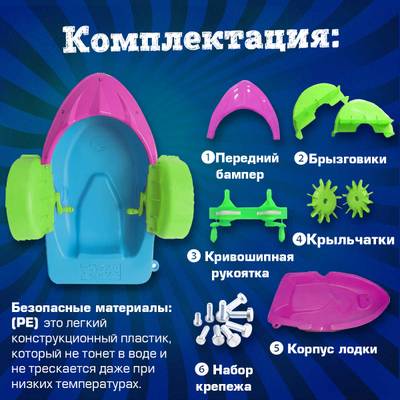 Механическая бамперная лодка "Катамаран" 150*118*34 см, цвет голубой с розовым