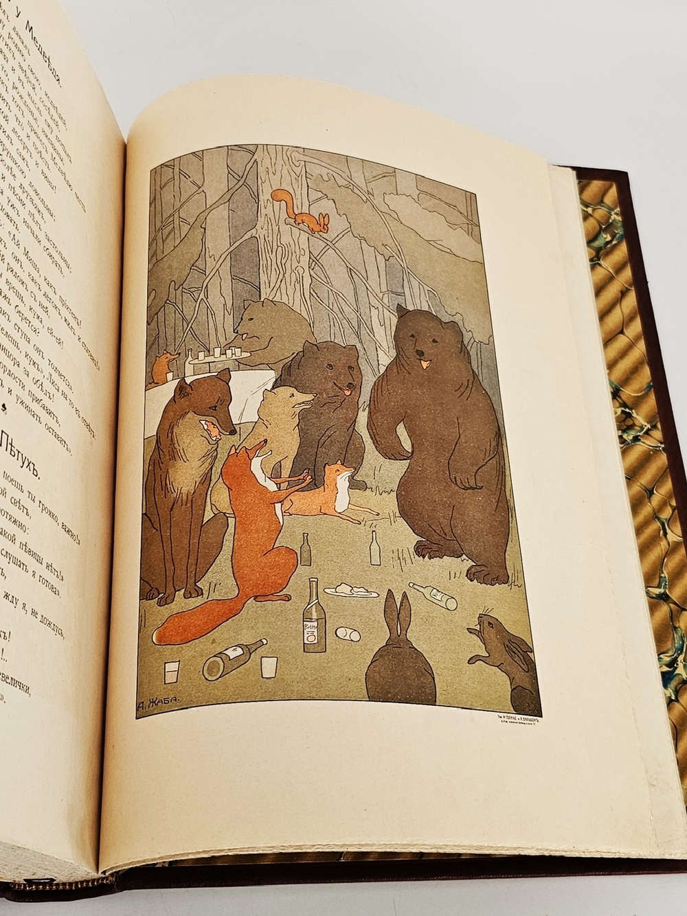 "Басни Крылова". Издание А.Ф.Девриена, 1911 г.