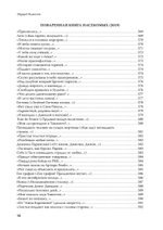 Полное собрание стихотворений и поэм. В 4 томах. Том 4