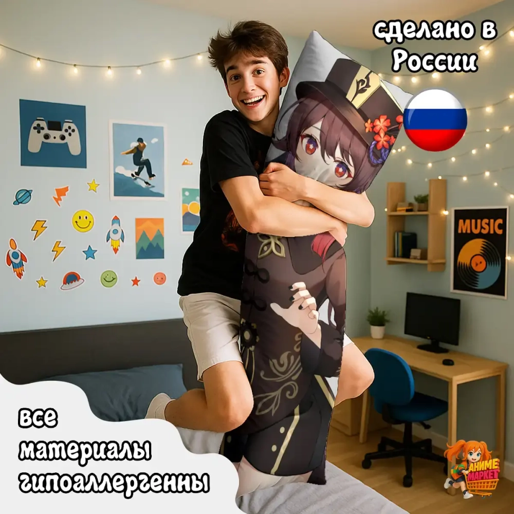 Дакимакура Геншин Импакт (Genshin Impact) Ху Тао