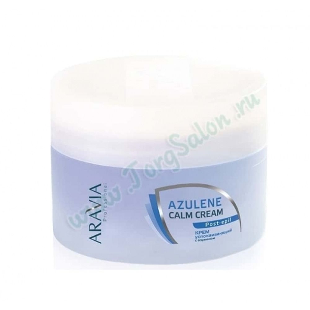 Крем после депиляции, успокаивающий, с азуленом «Azulen Calm Cream», Aravia Professional, 200 мл.
