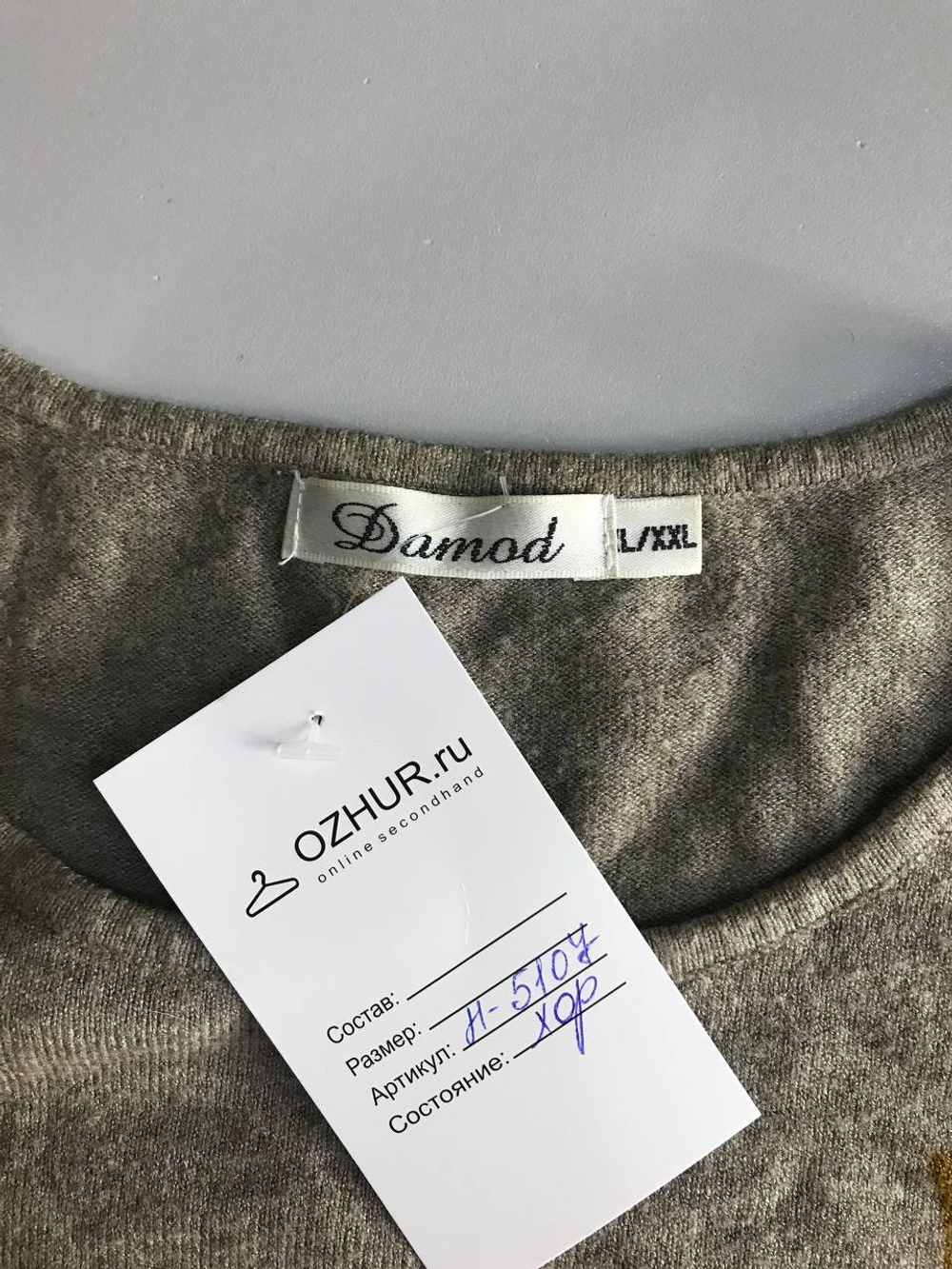 Джемпер Damod повседневный, маркировка XXL, визуально на 52 размер