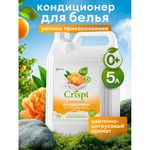 Кондиционер-ополаскиватель для белья, концентрат, гипоаллергенный, 5 л, CRISPI by GRASS "Пион", 125953