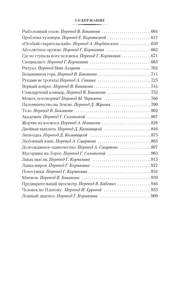 Паломничество на Землю