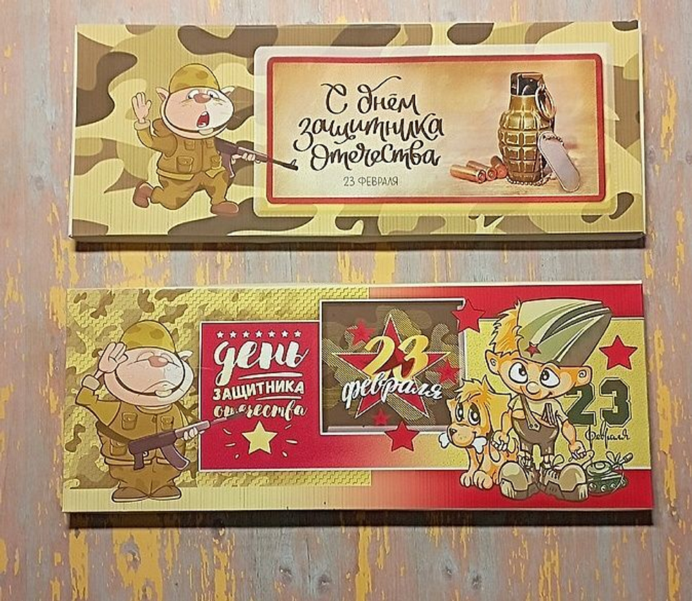 Подарочный набор С 23 февраля, 5 шоколадок, ручная работа