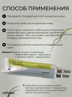 Крем бустер