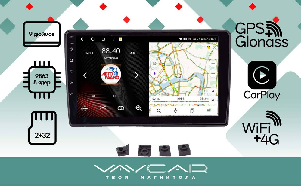 Магнитола для Hyundai i40 2011-2017 - Vaycar VA23-3359 на Android 13, 8-ядер, 2Гб-32Гб, 4G SIM-слот