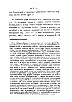 Старовознесенский женский монастырь в городе Пскове | архимандрит Иосиф