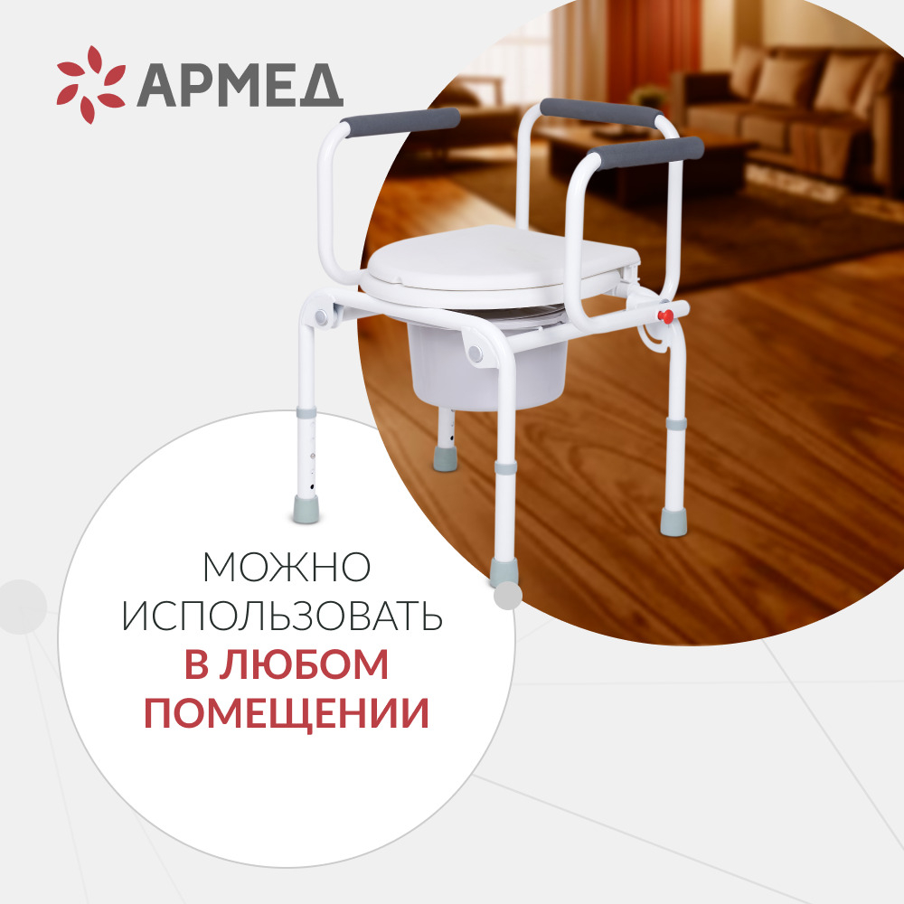 Кресло-туалет для инвалидов Армед KR813