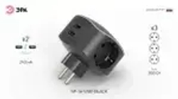 Тройник SP-3e-USB-2A ЭРА / Тройник розетка электрический с usb / usb разветвитель электрический с заземлением, со шторками, 1 розетка, плоский, 16А, белый