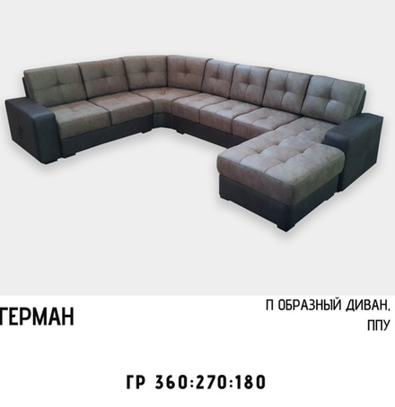 Дюарт Диван Герман угловой