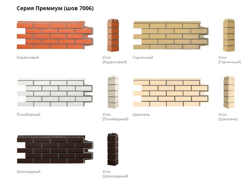 Фасадные панели Grand Line Клинкерный кирпич Премиум (шов 7006) Пломбирный/Коралловый/Горчичный/Шампань/Шоколадный