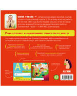 Раннее развитие мозга. Скорочтение для малышей