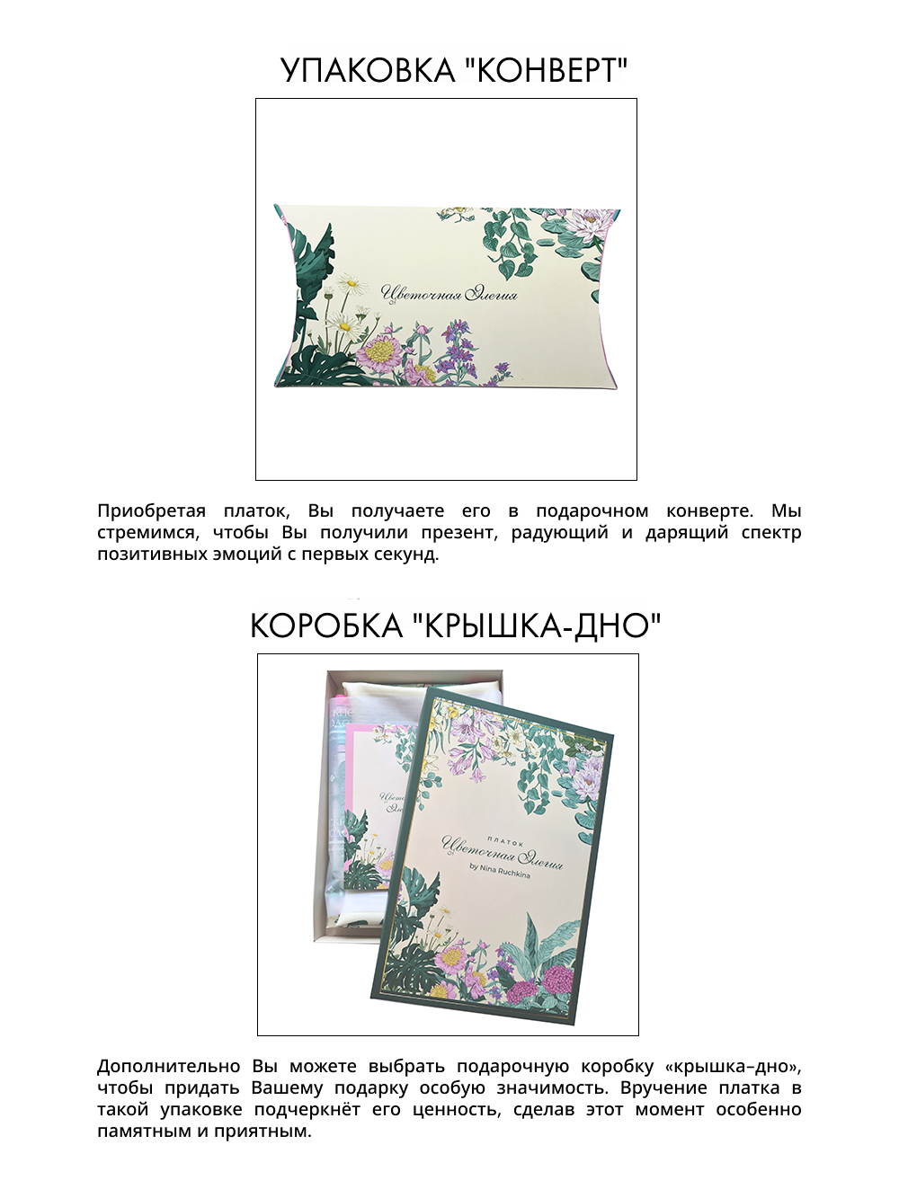 Платок «Цветочная элегия»