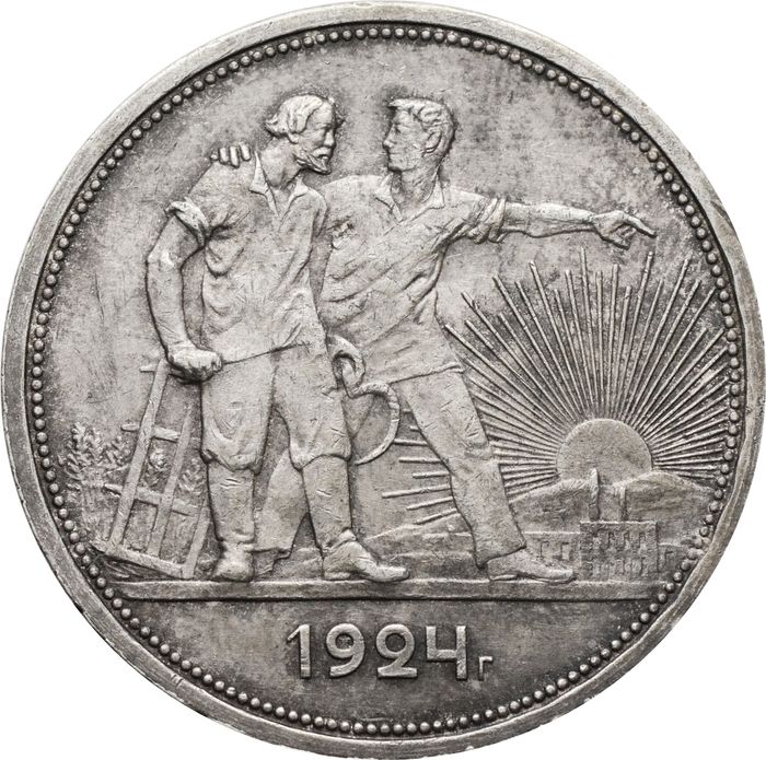 1 рубль 1924 ПЛ (Шт. 1.1 - 2 ости)