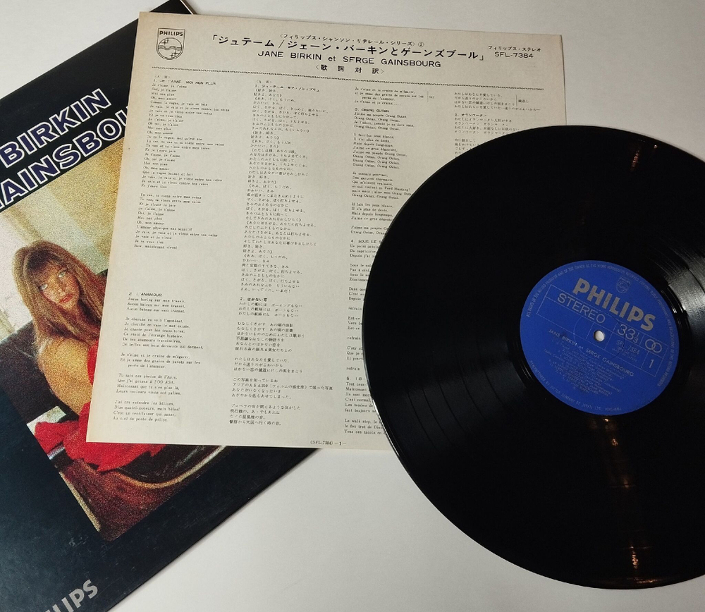 Винтажная виниловая пластинка LP Jane Birkin Serge Gainsbourg Джейн Биркин и Серж Генсбур (Japan 1971) (No Obi)