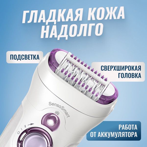 Эпилятор Braun Silk-epil 9 SensoSmart 9/710