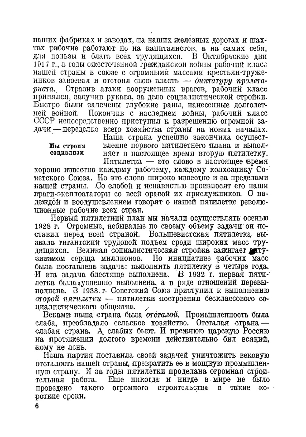 Начальный курс политической экономии. Учебник для вечерних совпартшкол и предметных кружков. Часть 1 | Леонтьев Лев Абрамович.