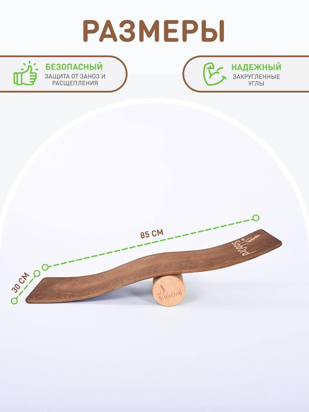 Серф балансборд "Волна" на валике - рокерборд