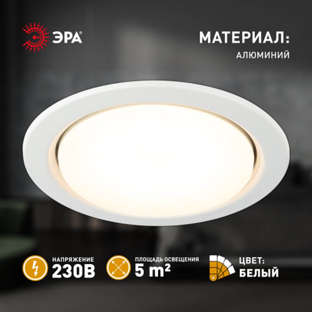 Встраиваемый светильник под лампу GX70 ЭРА ST70 WH белый